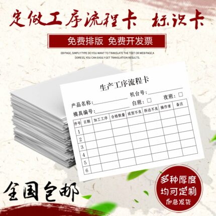物料标识卡仓库物料卡工厂物资卡产品不合格生产工序流程卡车间流转卡不干胶贴纸定制印刷产品流动标示卡定做