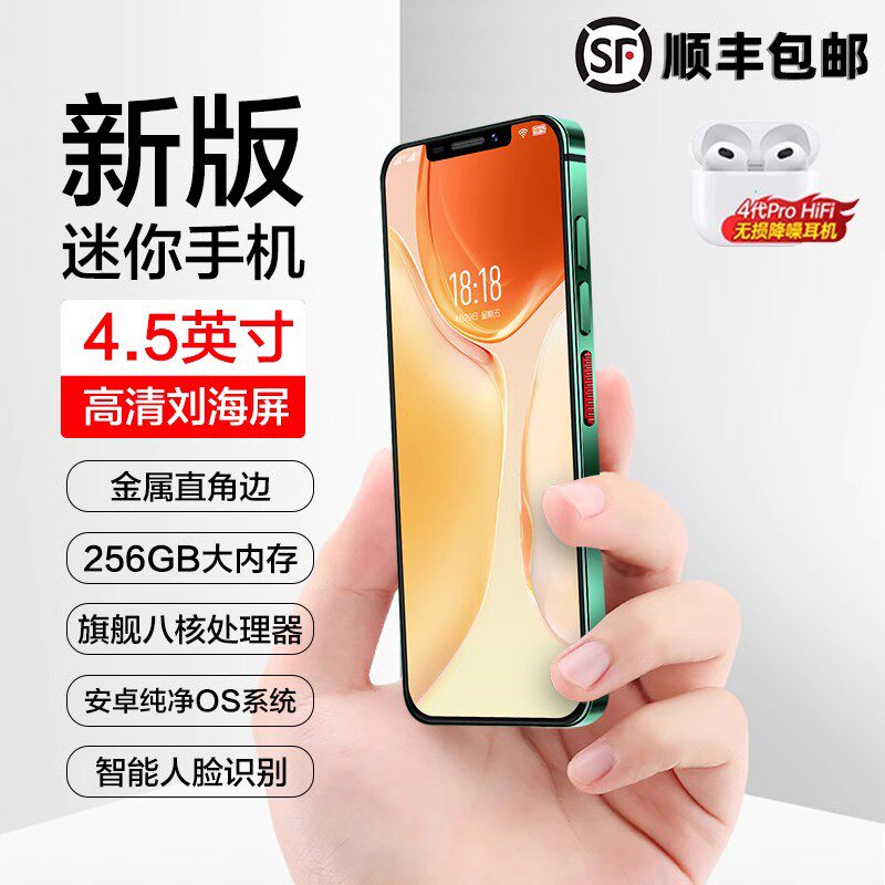 i13mini迷你智能小屏幕手机5G全网通4.5英寸小型备用机超薄小巧尺寸型儿童学生特小微型卡片机天语可扫码微信怎么样,好用不?