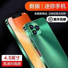 i13mini迷你智能小屏幕手机5G全网通4.5英寸小型备用机超薄小巧尺寸型儿童学生特小微型卡片机天语可扫码微信