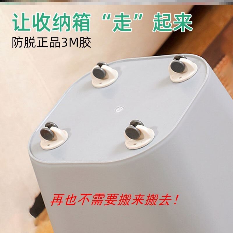 可粘贴式滑轮小轮子整理箱收纳盒 价格 多少钱 优惠券 优惠信息 购物没得比官网