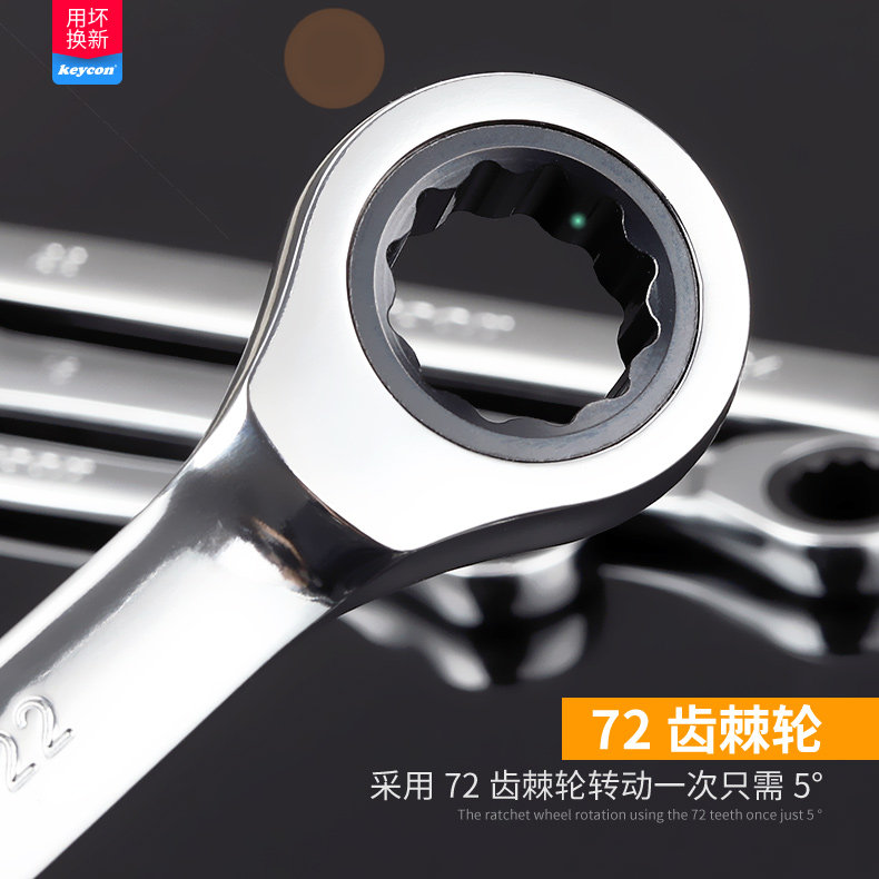 keycon双头棘轮扳手快速半自动两用双向开口梅花汽修五金工具套装