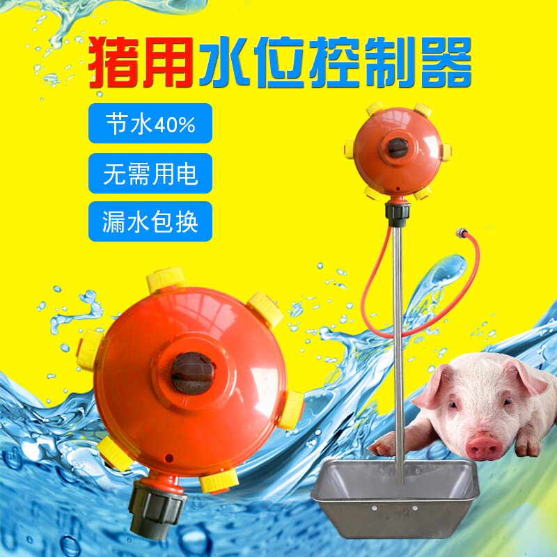 养殖猪饮水器套装养猪用水位控制器碗式猪喝水猪场养殖全自动饮水