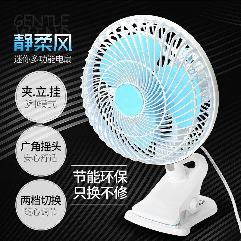 现货速发台式风扇家用摇头电扇婴儿降温冷风便携式防护网餐厅工厂