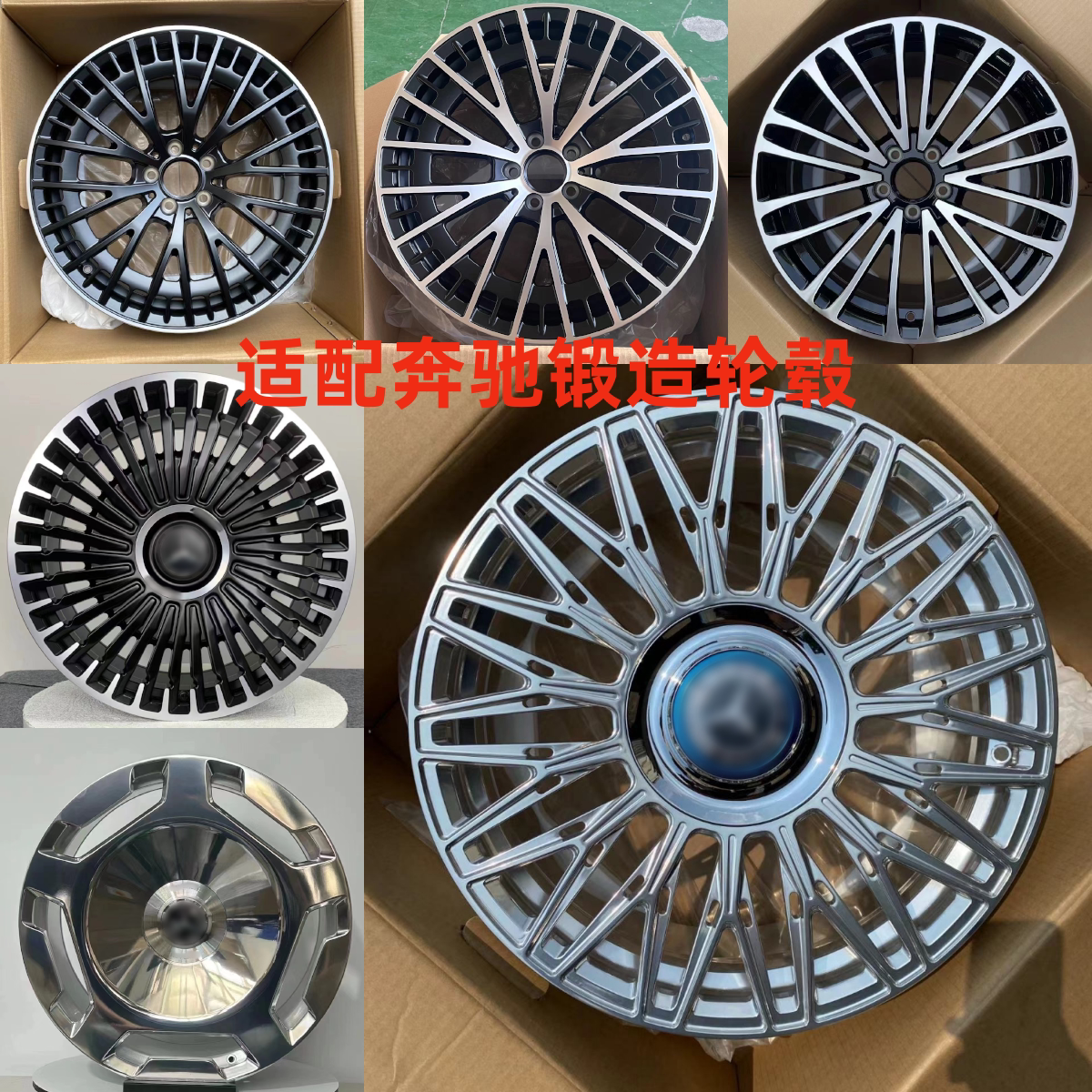适配奔驰EQS锻造轮毂21寸EQE EQC EQB S400 E300 19寸/20寸