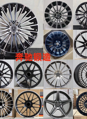 适用奔驰S450锻造轮毂20寸S500S400S350E300C200GLC17 18 19寸