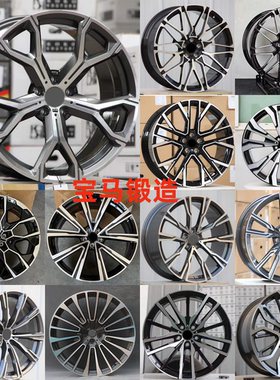 适用于宝马X5锻造轮毂21寸X7X6X4M X5M X6M改19 20 22 23寸
