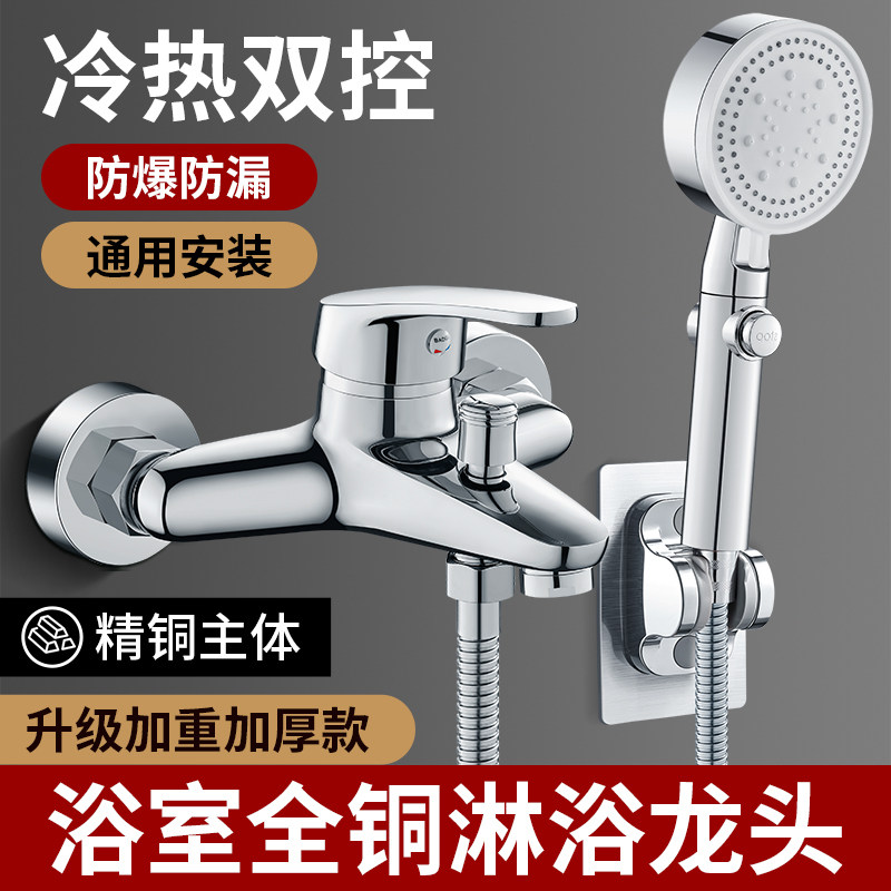 九牧王春驰专用全铜混水阀套装