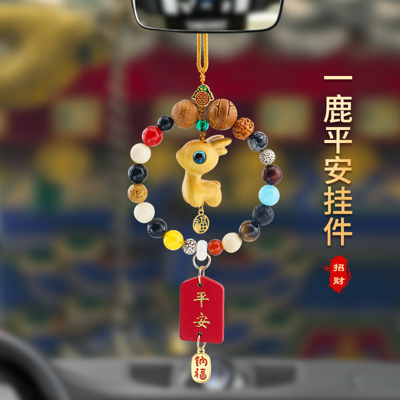 车载挂件一鹿平安精美礼盒包装