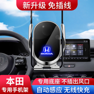 专用本田艾力绅奥德赛锋范凌派XRV享域URV思铂睿杰德车载手机支架