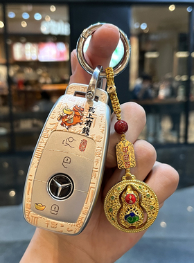 适用奔驰钥匙套C260L扣E300L壳GLC300L包260L男士E350EL用品S400