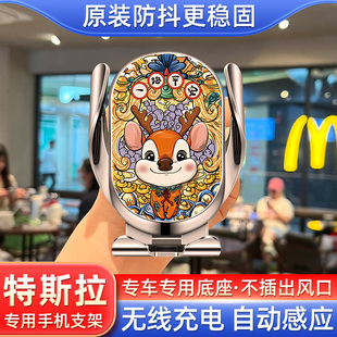 适用特斯拉Model Y/3/S/X专用车载手机支架卡扣无线快充导航固定