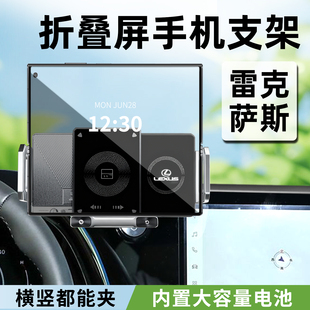 适用雷克萨斯手机支架ES200车载RX300导航ES300H固定NX200折叠屏