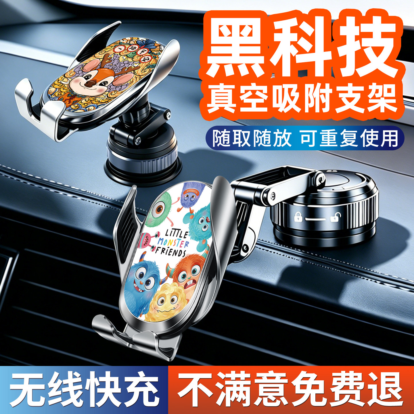 通用型吸盘手机支架国潮创意风