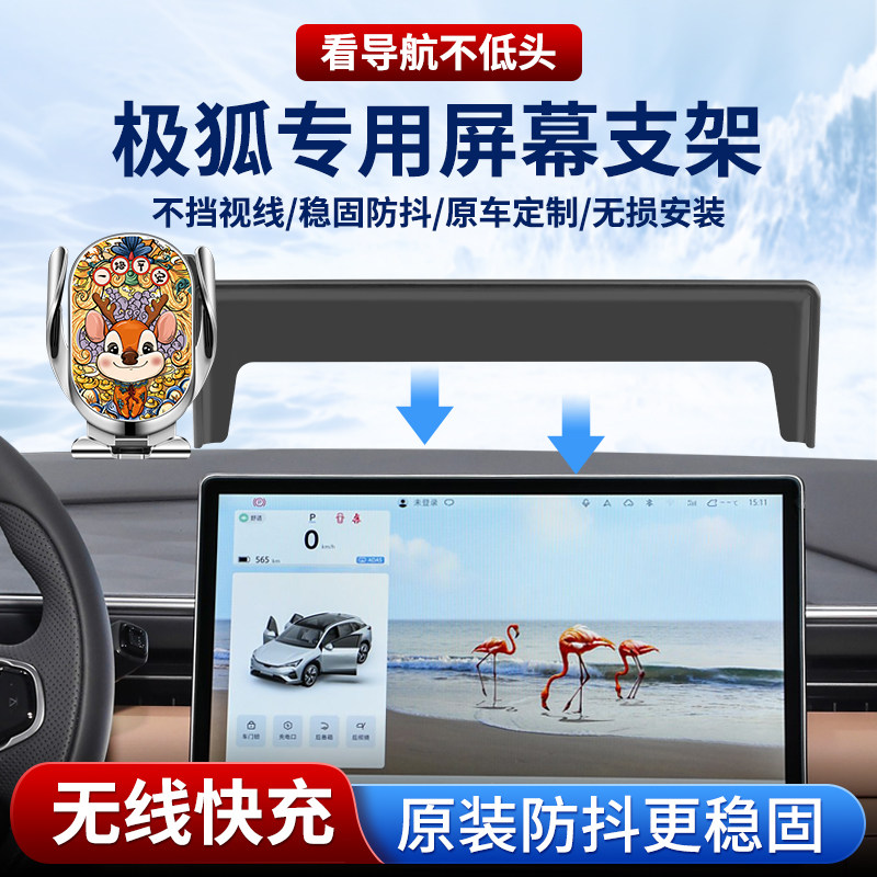 专用北汽极狐t1手机支架26款阿尔法T5车载极狐s5考拉S车用品配件