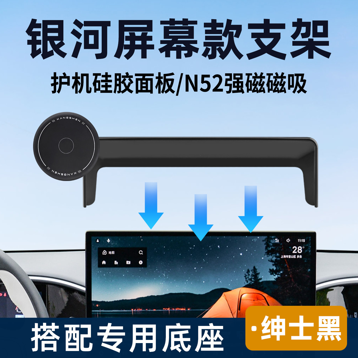 适用吉利银河车载手机支架硅胶