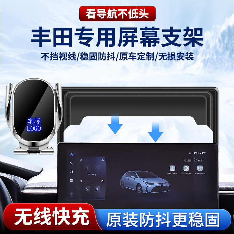 专用丰田卡罗拉亚洲龙凯美瑞塞纳雷凌威兰达荣放RAV4车载手机支架