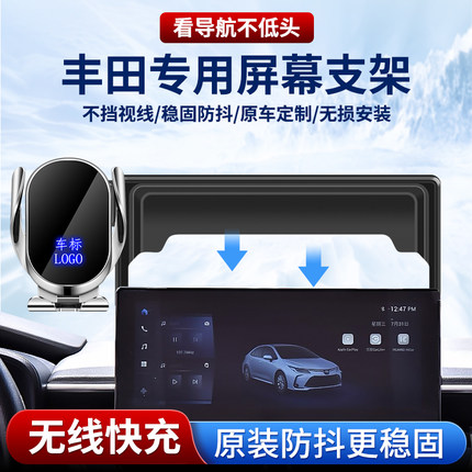 专用丰田卡罗拉亚洲龙凯美瑞塞纳雷凌威兰达荣放RAV4车载手机支架