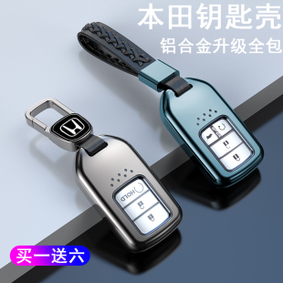 适用本田钥匙套十代思域雅阁CRV冠道XRV皓影凌派缤智杰德型格扣壳