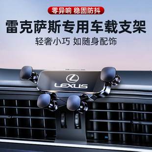 适用雷克萨斯ES300h/RX/NX/UX/LS/CT/IS凌志LX专用车载手机支架
