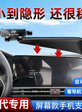 适用现代车载手机支架重力感应