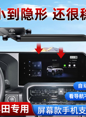 专用丰田车载手机支架卡罗拉凯美瑞荣放雷凌威汉锋兰达亚洲龙RAV4
