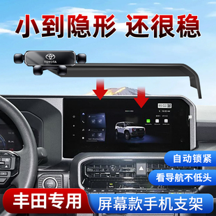 专用丰田车载手机支架卡罗拉凯美瑞荣放雷凌威汉锋兰达亚洲龙RAV4