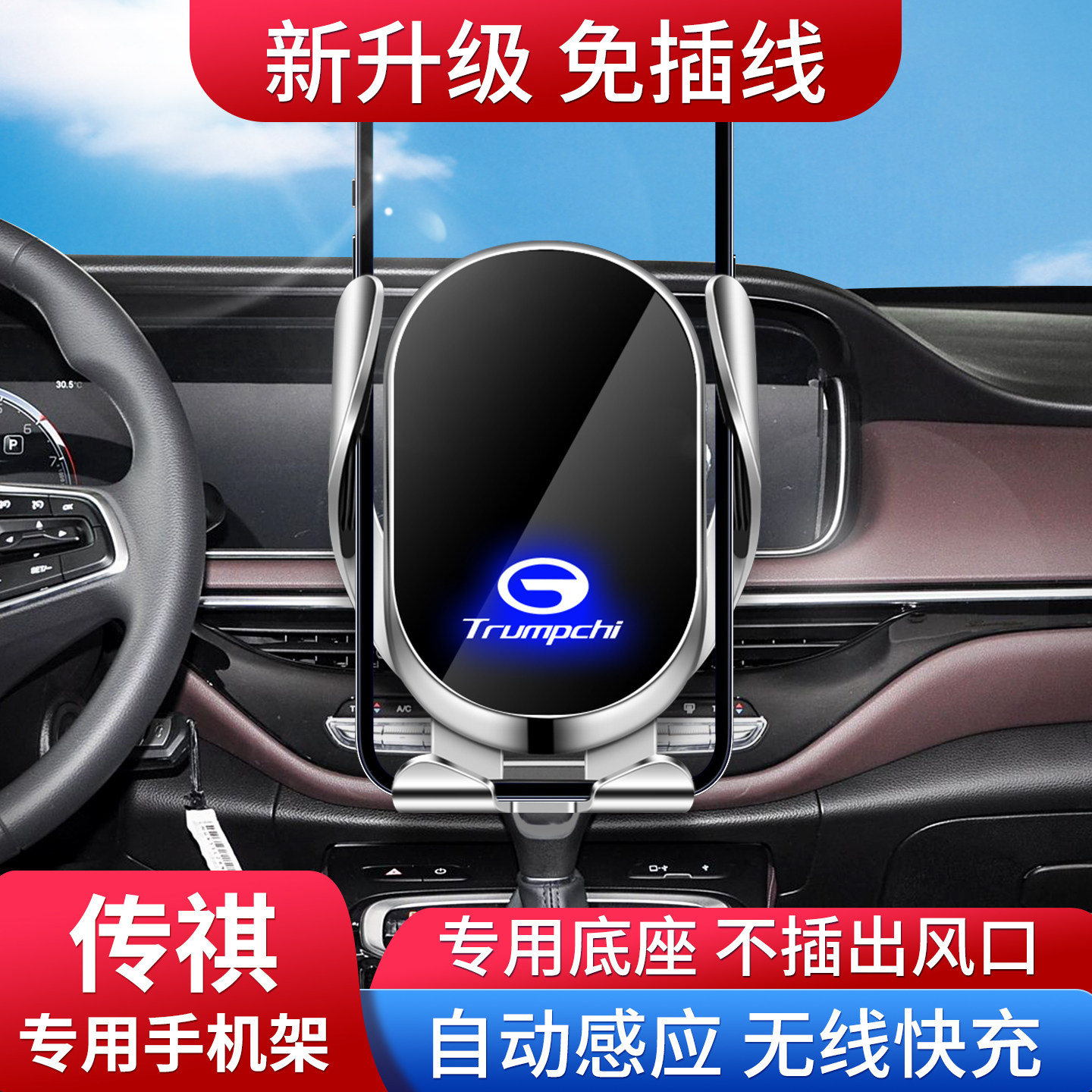 专用传祺M8手机支架GS4车载GS3用品M6PRO改装件25款GS8影豹汽车E9