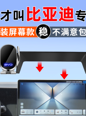 专用比亚迪手机支架汉海豚鸥海豹06dmi宋plus宋pro唐EV秦L车载e7