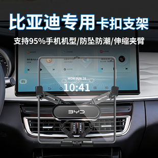专用比亚迪手机支架秦plus汉EV宋Pro唐E2海豹06dmi元up车载海鸥