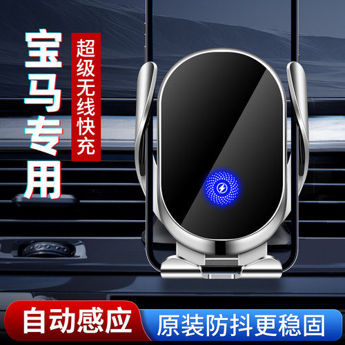 适用宝马3系车载手机支架
