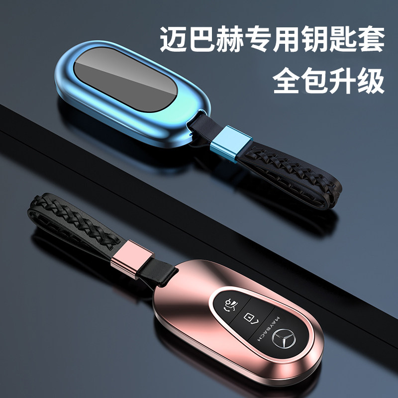 适用奔驰钥匙套高档全包铝合金