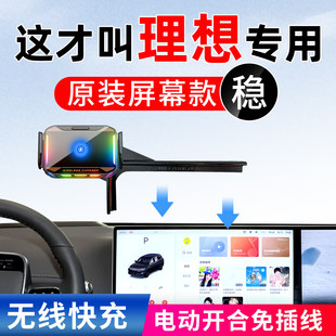适用理想手机支架i6用品2026新款L7专用L8配件i8L9汽车L6车载mega