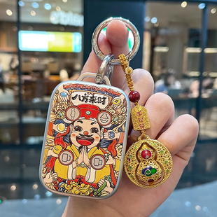 适用奇瑞icarv23钥匙套25款专用v23智能超级V23车卡片壳包扣男女