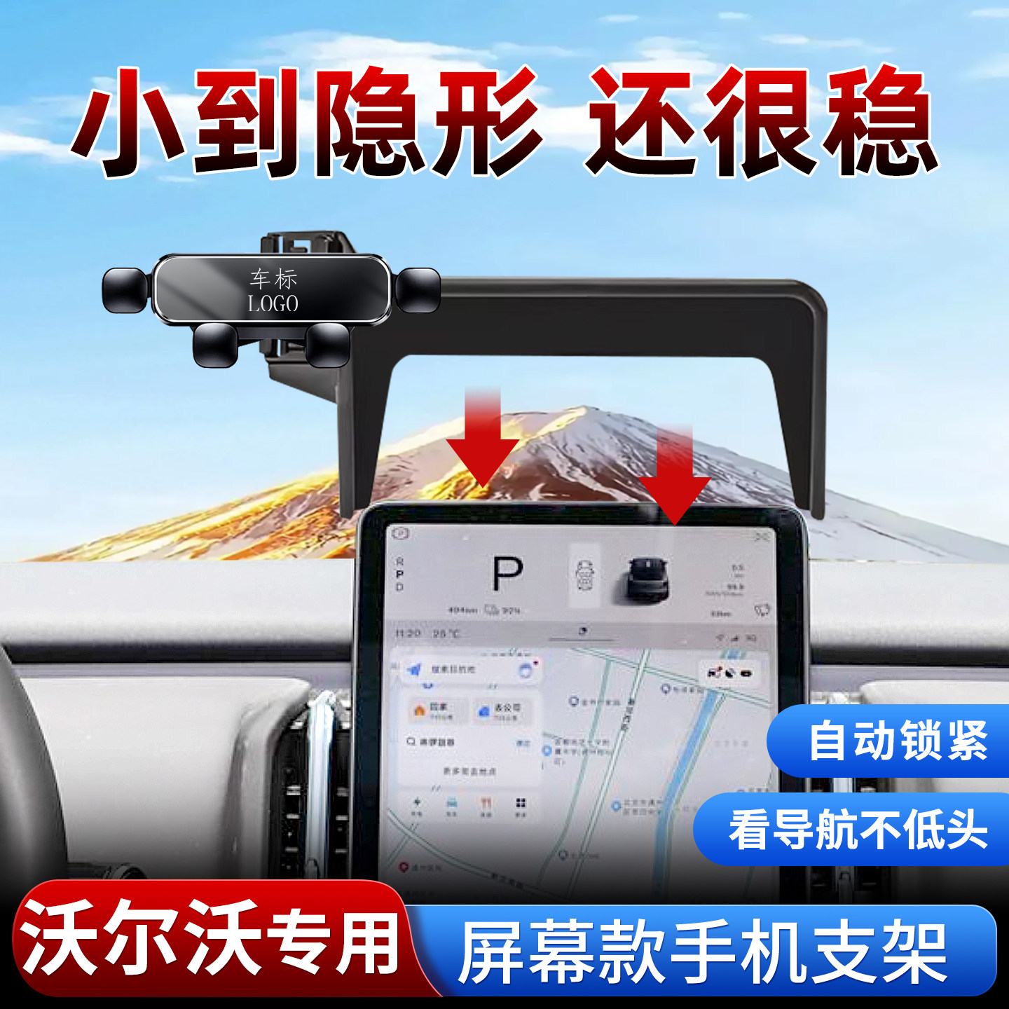 适用沃尔沃车载手机支架稳固图片