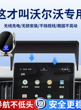 专用沃尔沃手机支架XC60车载2026款XC90汽车用品S90实用配件EX30