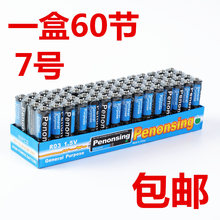 7号电池AAA空调摇控器七号五号AA碳性干电池 5号家用玩具电池24节