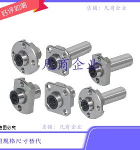 LMJ73-d6/8/10/12/16 带法兰直线轴承LML73-d6/8/10/12/LML73-d16