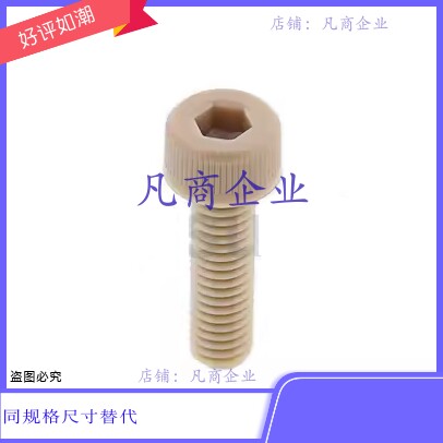 C-PEKB6-20 C-PEKB6-25 C-PEKB6-30 C-PEKB6-35/40 树脂螺丝 PEEK