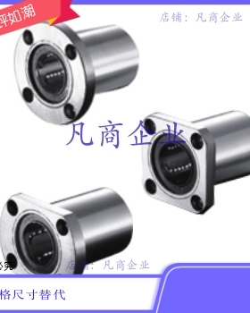 LME04-d6/8/10/12/13/16/20/25/30/35/40/50带法兰直线轴承