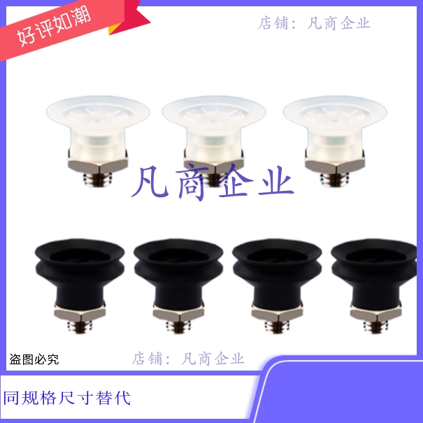 ZP3-T13UMS-B5 ZP3-T16UMS-B5 ZP3-T04UMN-B5 ZP3-T06UMN-B5 吸盘