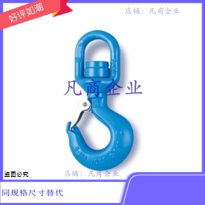 TCF01-1T/TCF01-1.5T/2T/3T/5T  TCF11-3T  旋转吊钩