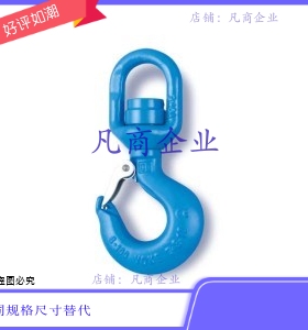 TCF01-1T/TCF01-1.5T/2T/3T/5T  TCF11-3T  旋转吊钩