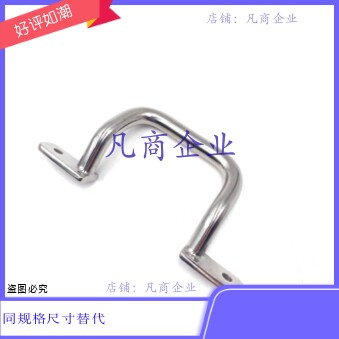 UHFSN/UHFNSS120/125/160角型把手圆型握柄角座型双弯拉手不锈钢