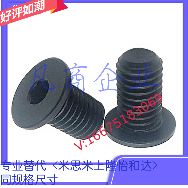 现货粗牙超短内六角螺栓