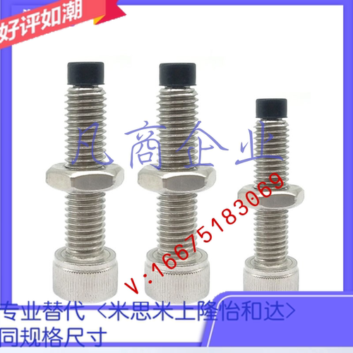 UUSCB4/5/6/8/10-12/15/20/25/30/40/50不锈钢螺栓型止动