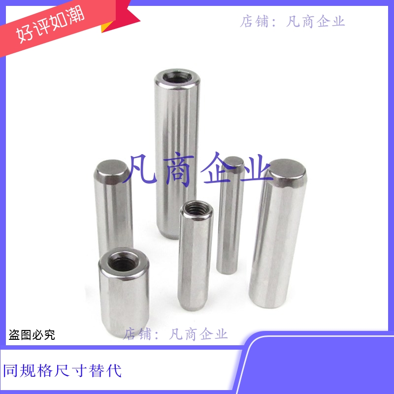 定位销直杆型/带拉拔螺纹h7型MSTH5/6/8-10/15/20/25/30/35/40/50