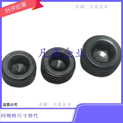 螺塞MSW2.5 3 4 5 6 8 10 12 14 16 18 20 22 24 30 36