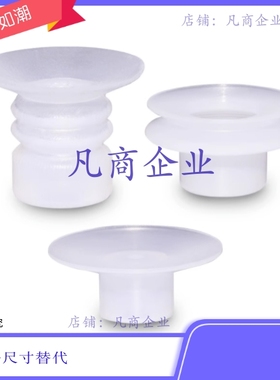 BT-15C BT-20C BT-25C BT-30C BT-40C单双三层真空吸盘 白色 红色