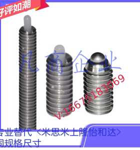 ZAP56/57/58/59-M3/4/5/6/8/10/12/16定位柱 树脂球头