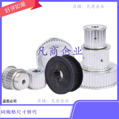 同步轮 HTPA30S8M600-A-N25/30 HTPA30S8M600-A-N40/45